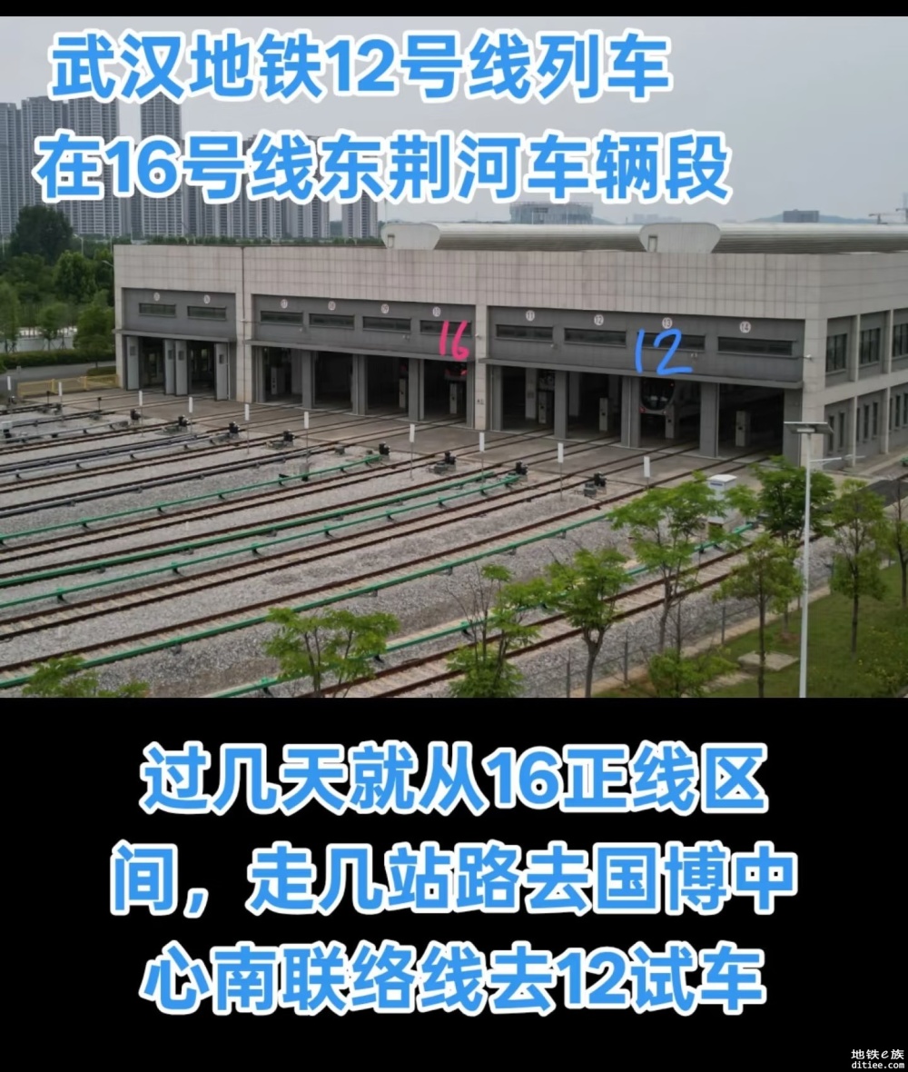 12号线首开段开始冷滑