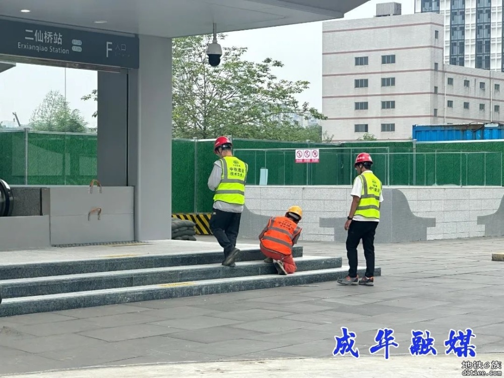 17号线二仙桥站出入口清扫中