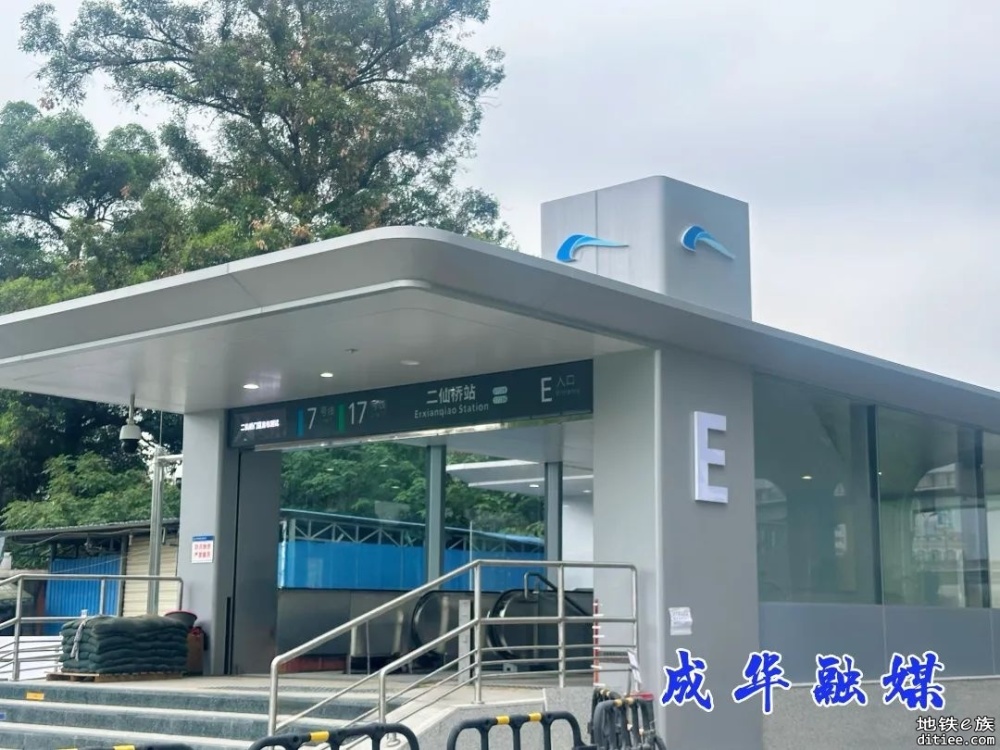 17号线二仙桥站出入口清扫中