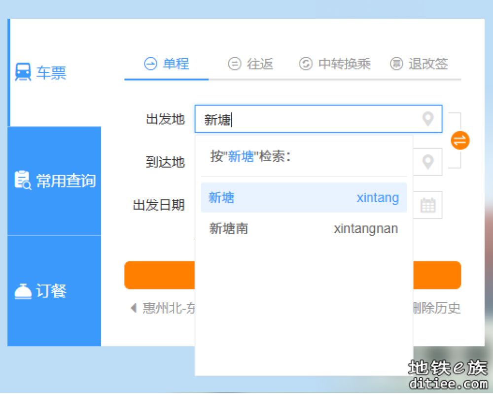 新塘到深圳机场
