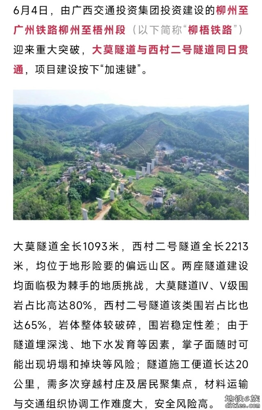 贯通！这条铁路，迎重大进展