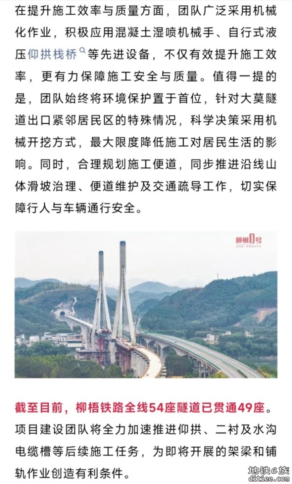 贯通！这条铁路，迎重大进展