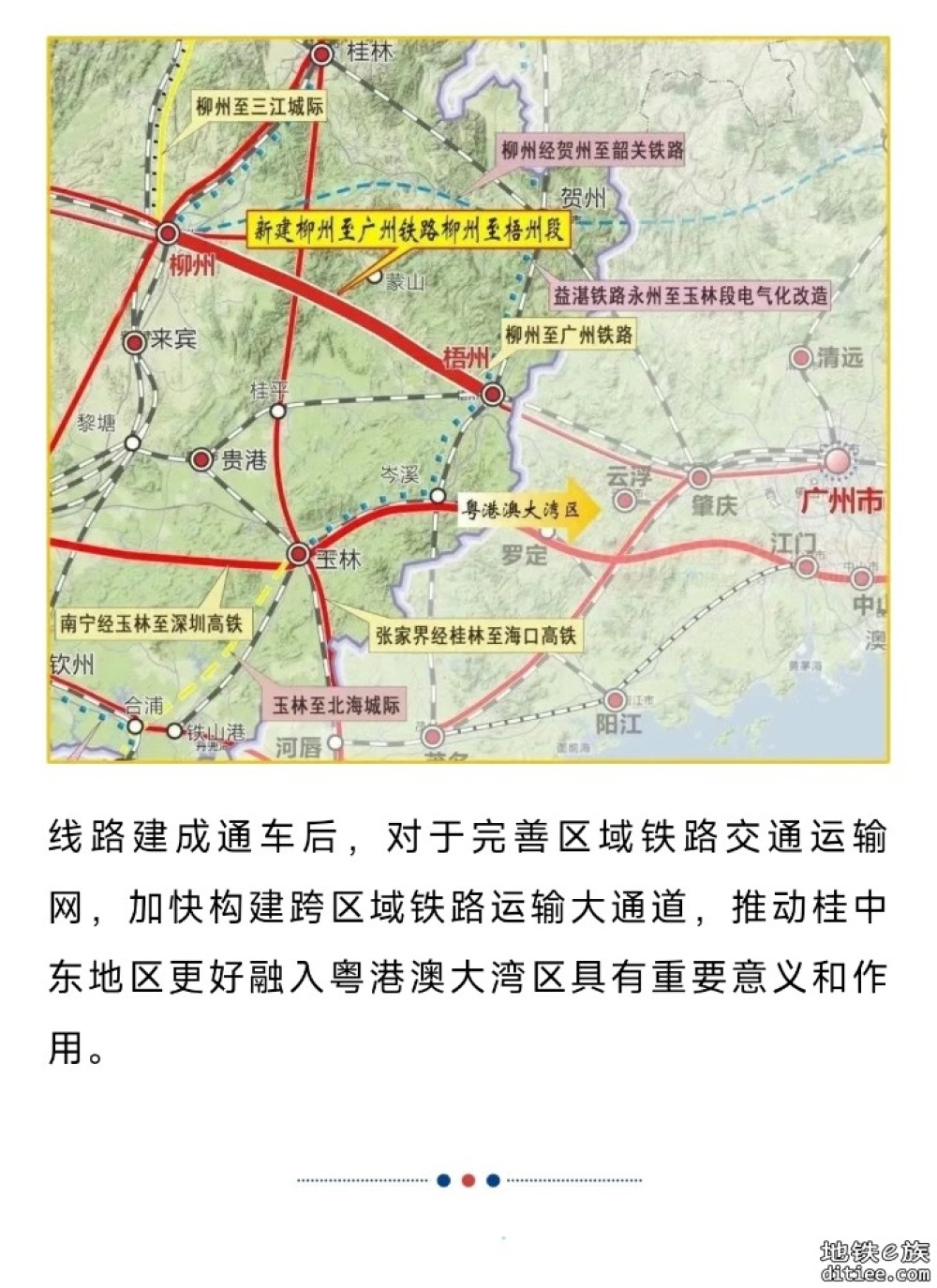 贯通！这条铁路，迎重大进展