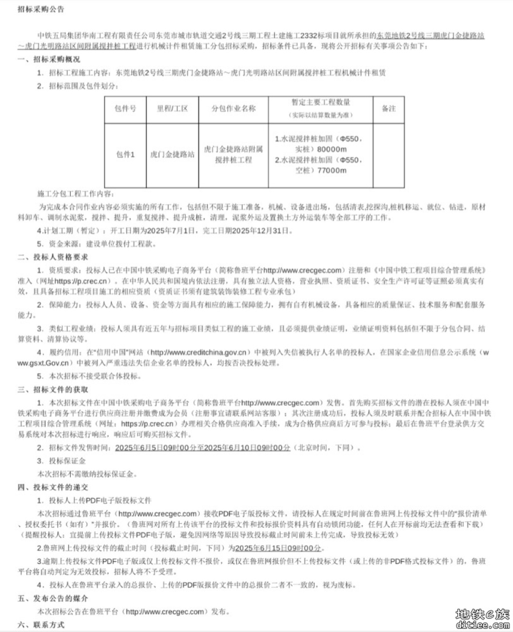 金捷路~光明路区间预计月底开工