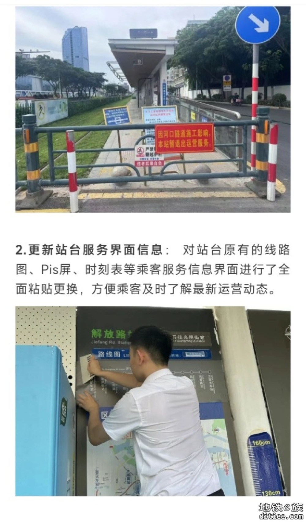 建港路站、跃进街站暂停服务