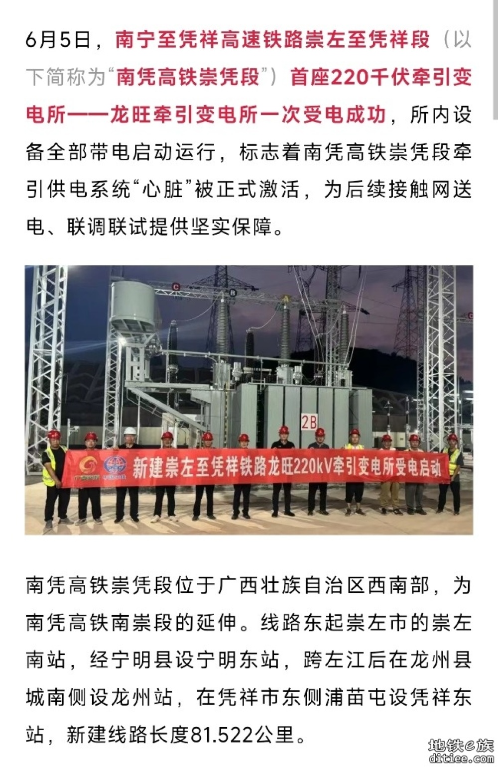 年内开通！这条高铁，即将联调联试