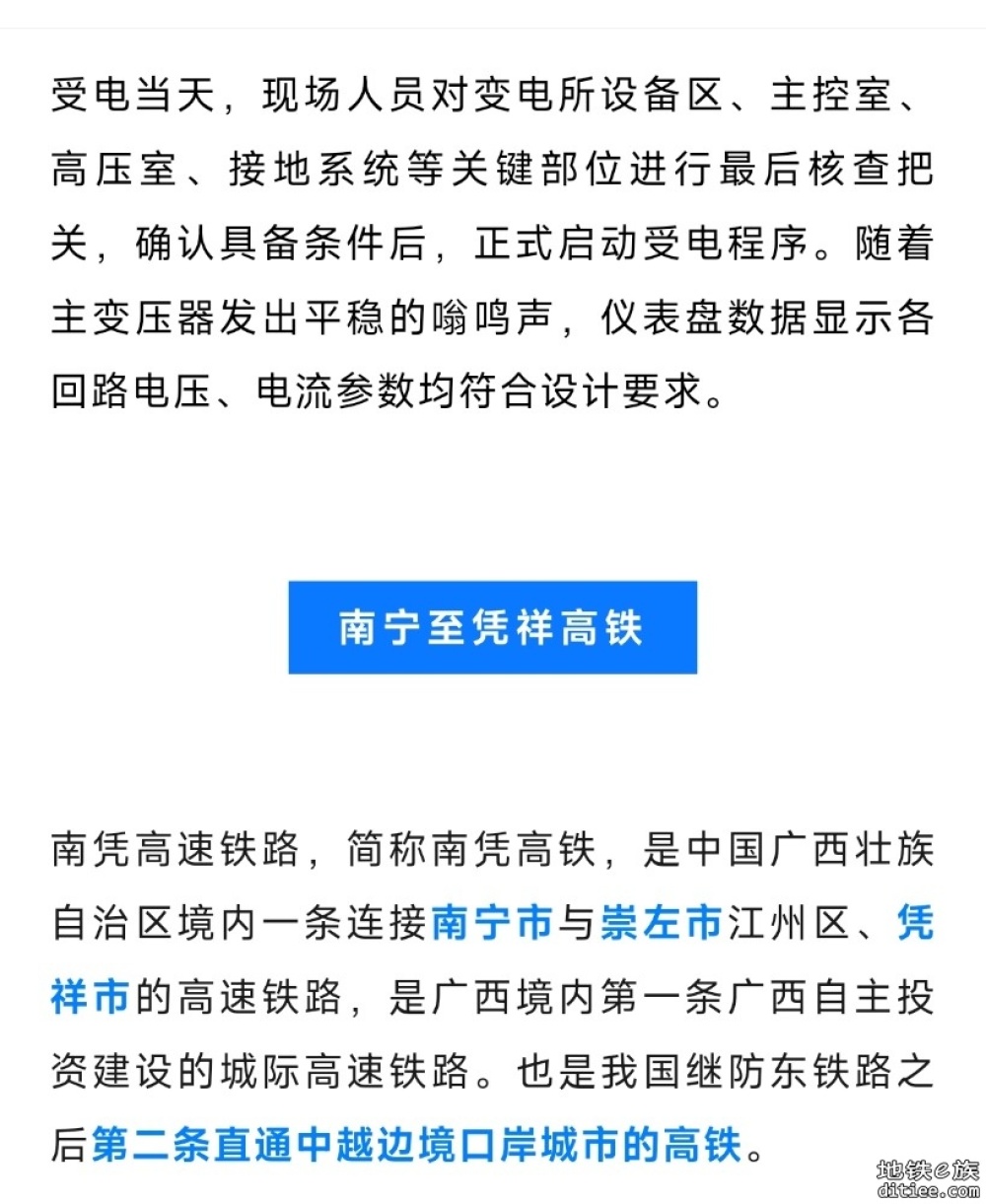 年内开通！这条高铁，即将联调联试