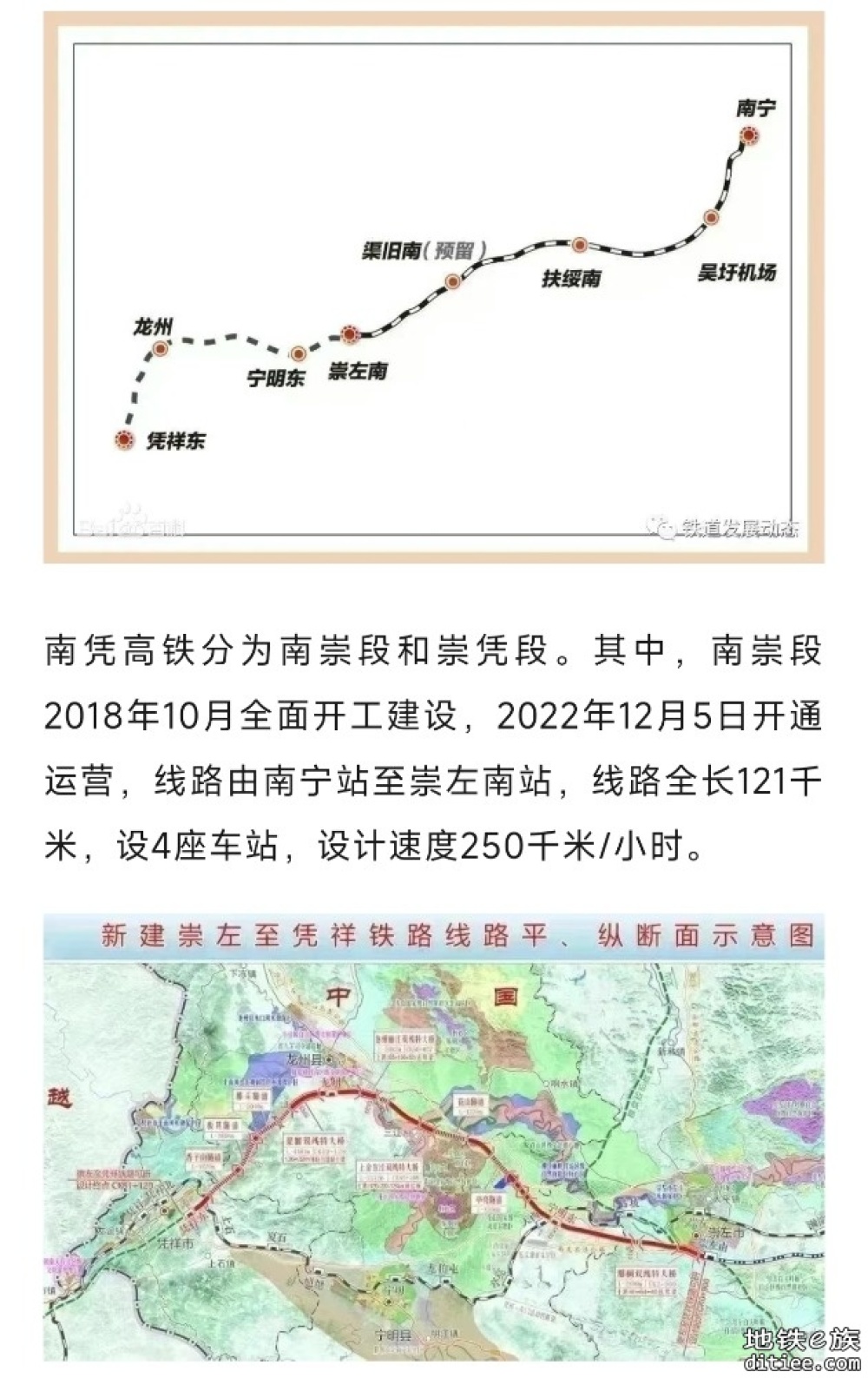 年内开通！这条高铁，即将联调联试