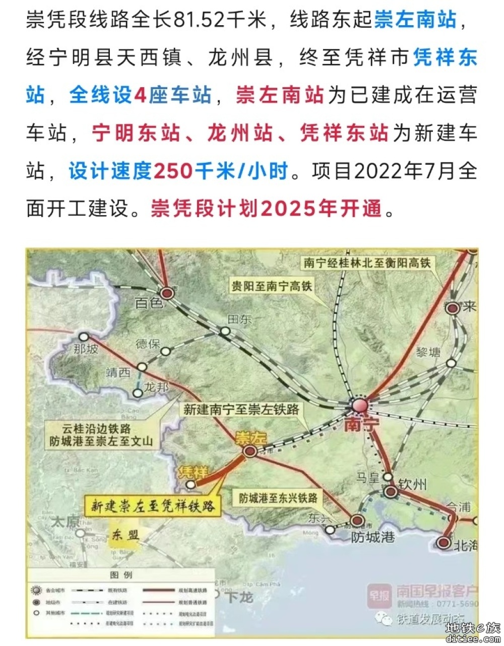 年内开通！这条高铁，即将联调联试