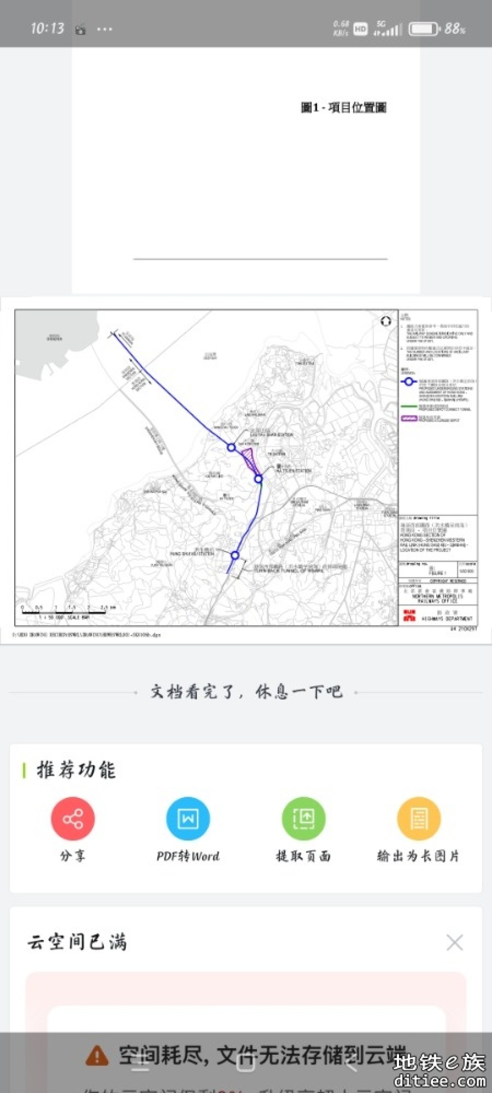 港深西部铁路工程简介