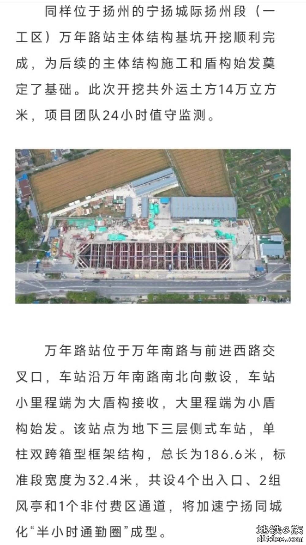 南京都市圈轨道交通新进展