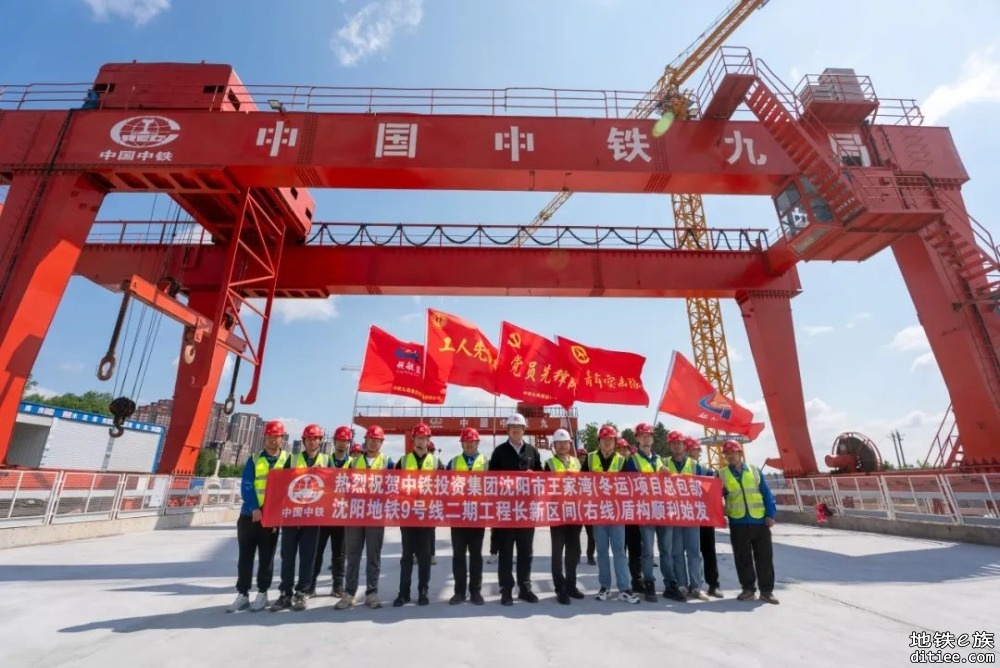 9号线长安桥南街站-新立堡桥站区间右线顺利始发