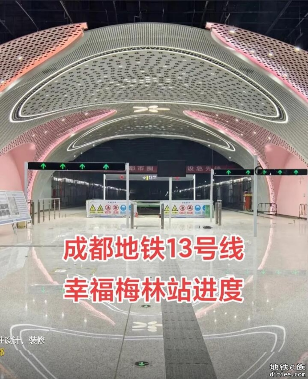 13号线幸福梅林站（来自抖音）