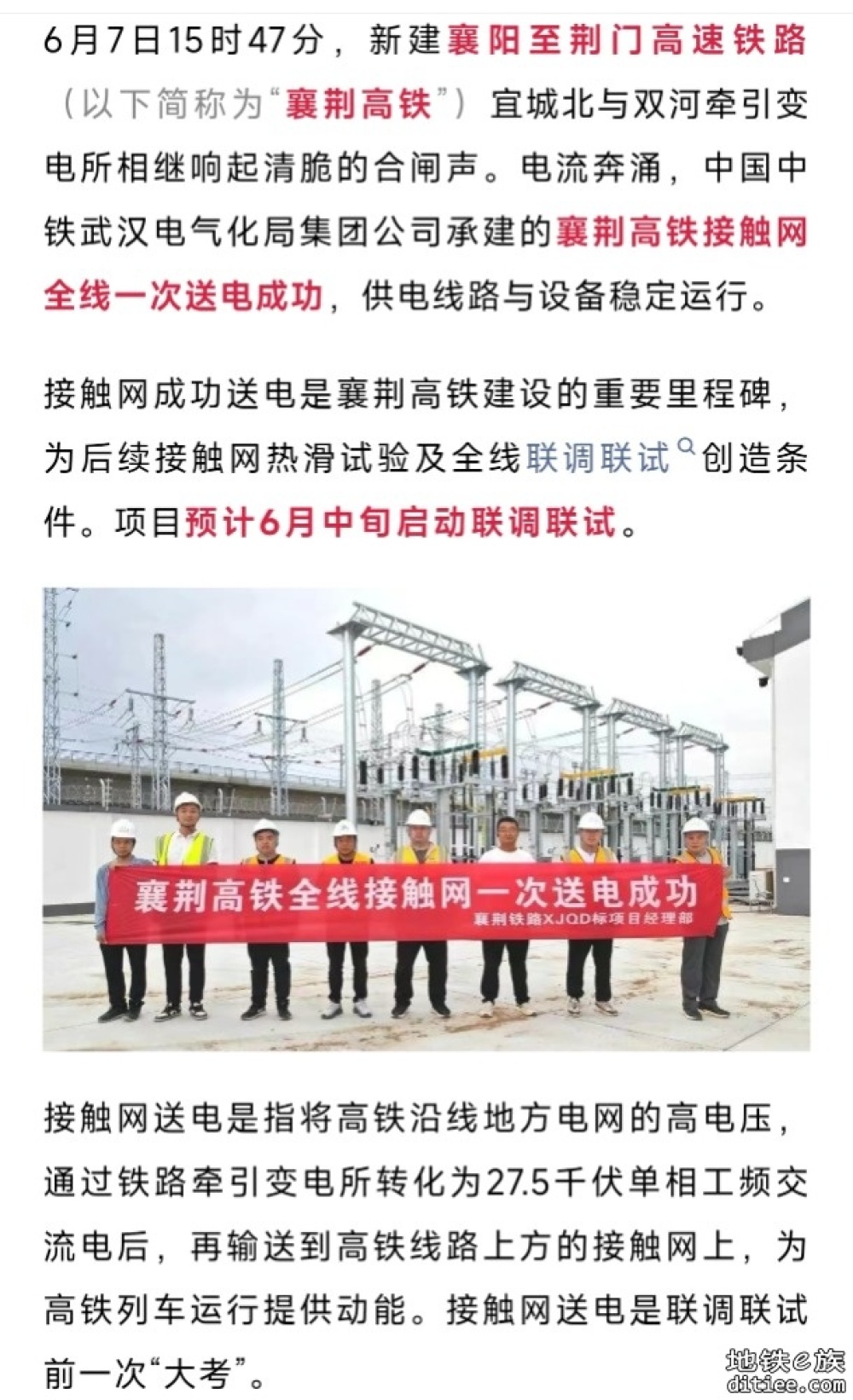 送电成功！这条高铁，冲刺年内开通