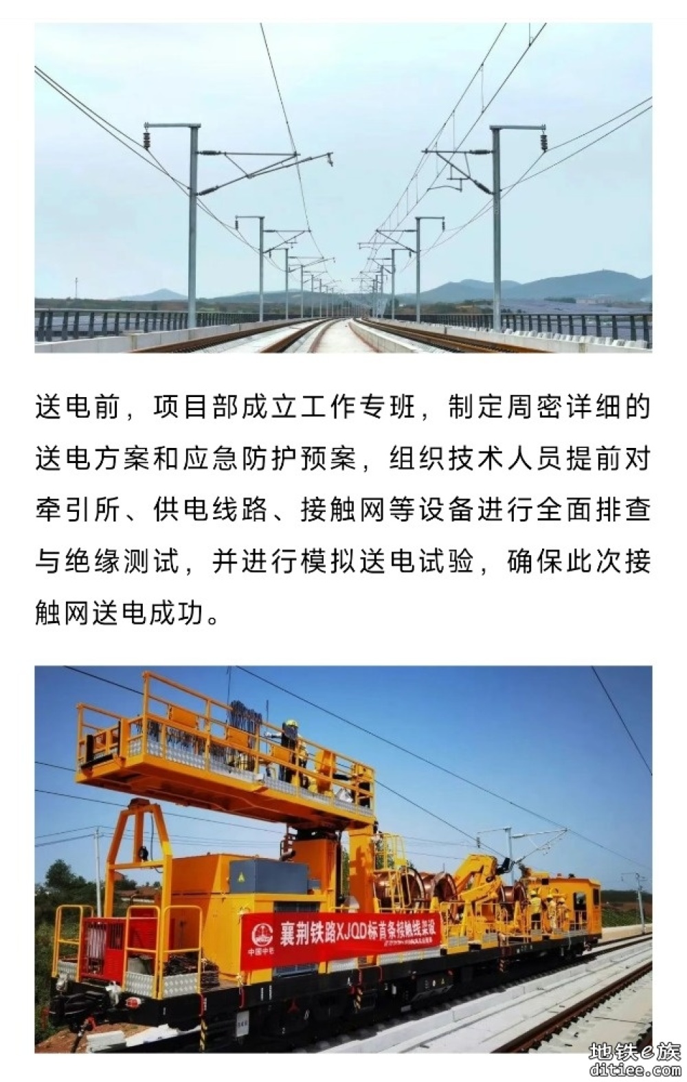 送电成功！这条高铁，冲刺年内开通