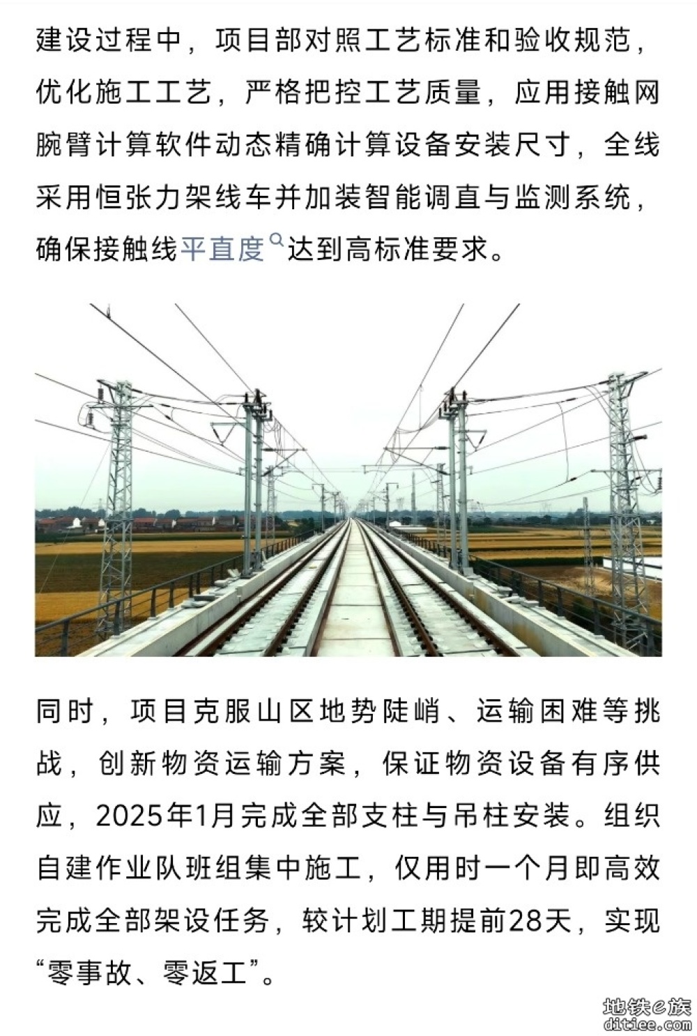 送电成功！这条高铁，冲刺年内开通