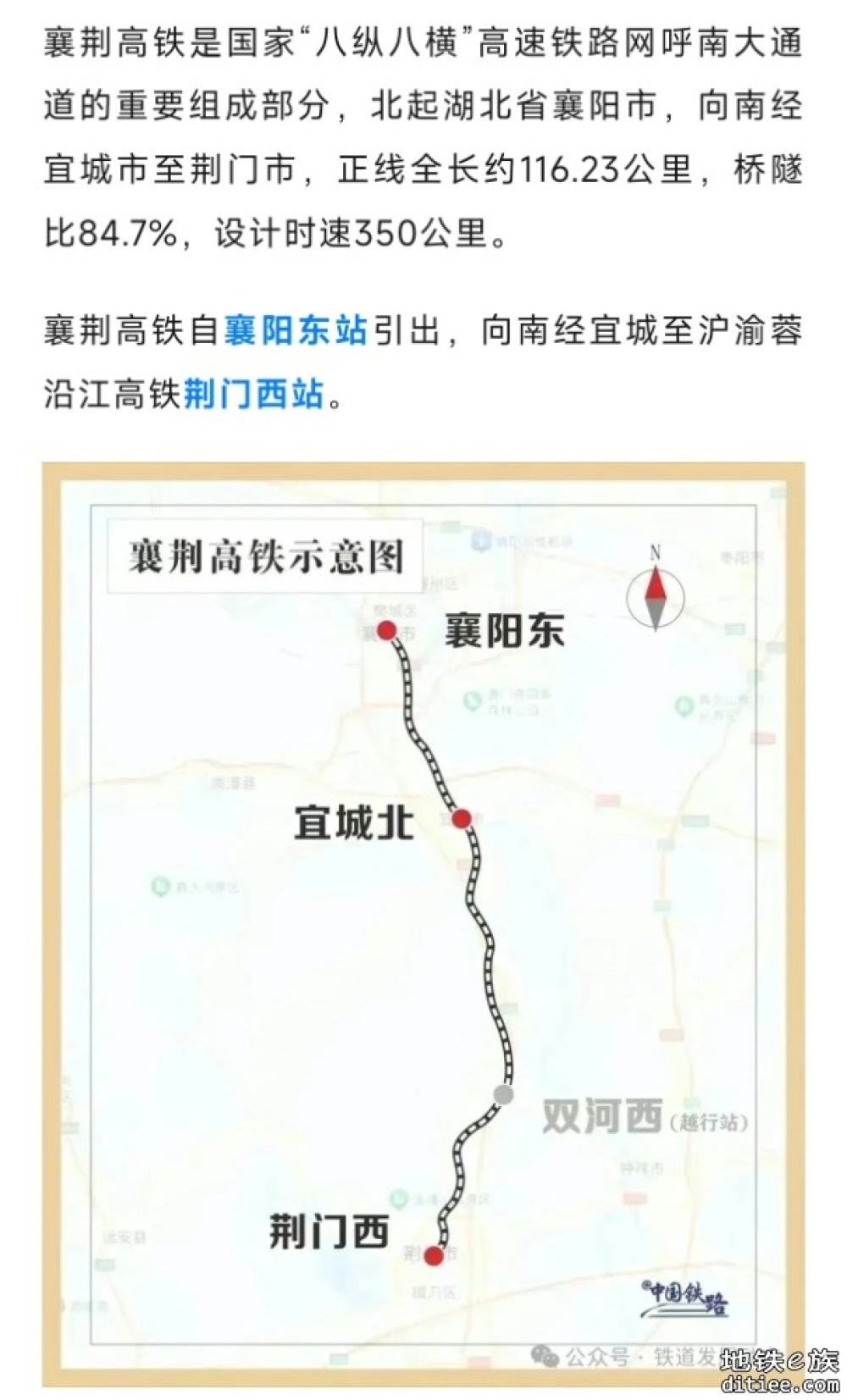 送电成功！这条高铁，冲刺年内开通