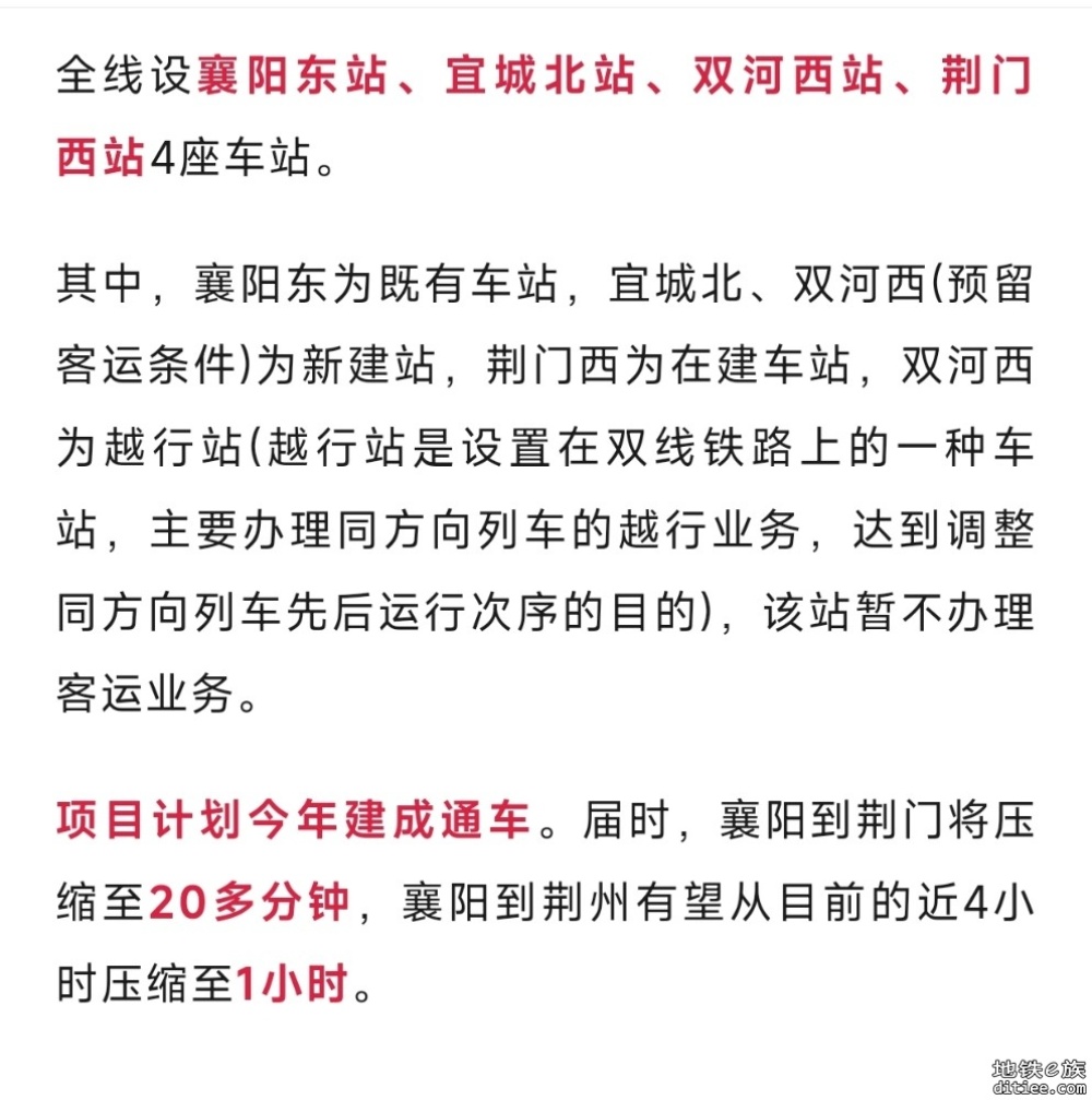 送电成功！这条高铁，冲刺年内开通