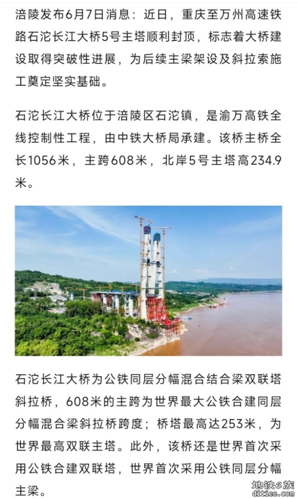 时速350公里渝万高铁，工程重大进展！
