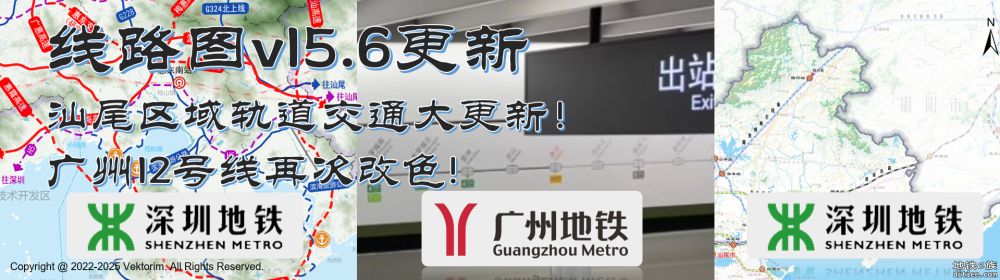 新版深圳地铁真实比例图及官方线路图（20250724v15.11更新）