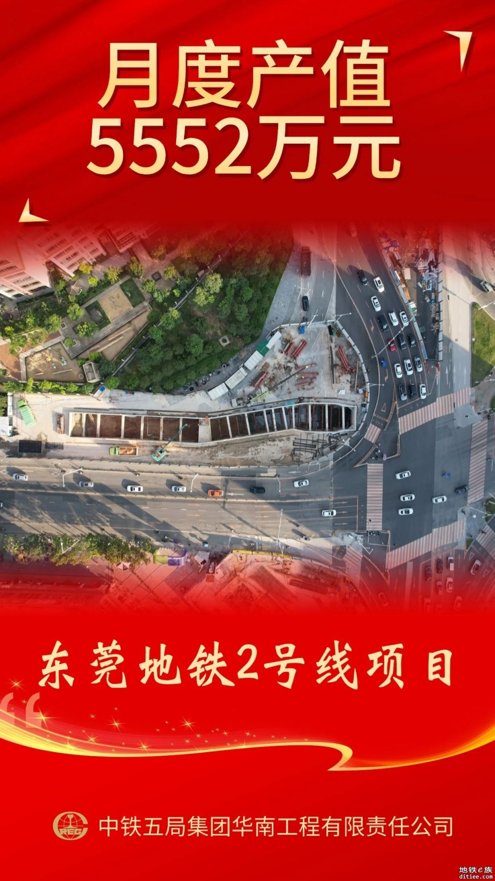 金捷路站施工近况