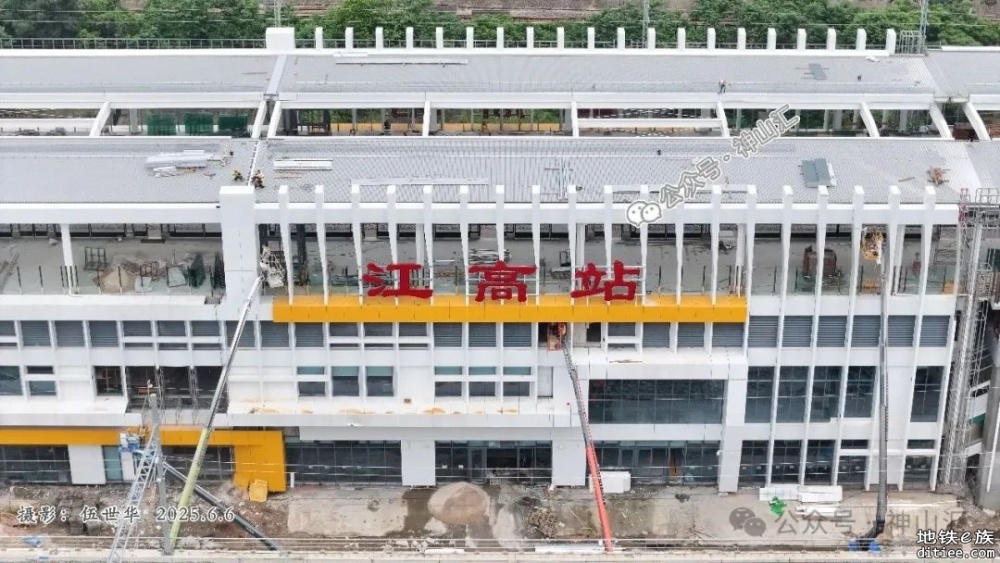 广清南延-江高站、神山站 已挂牌