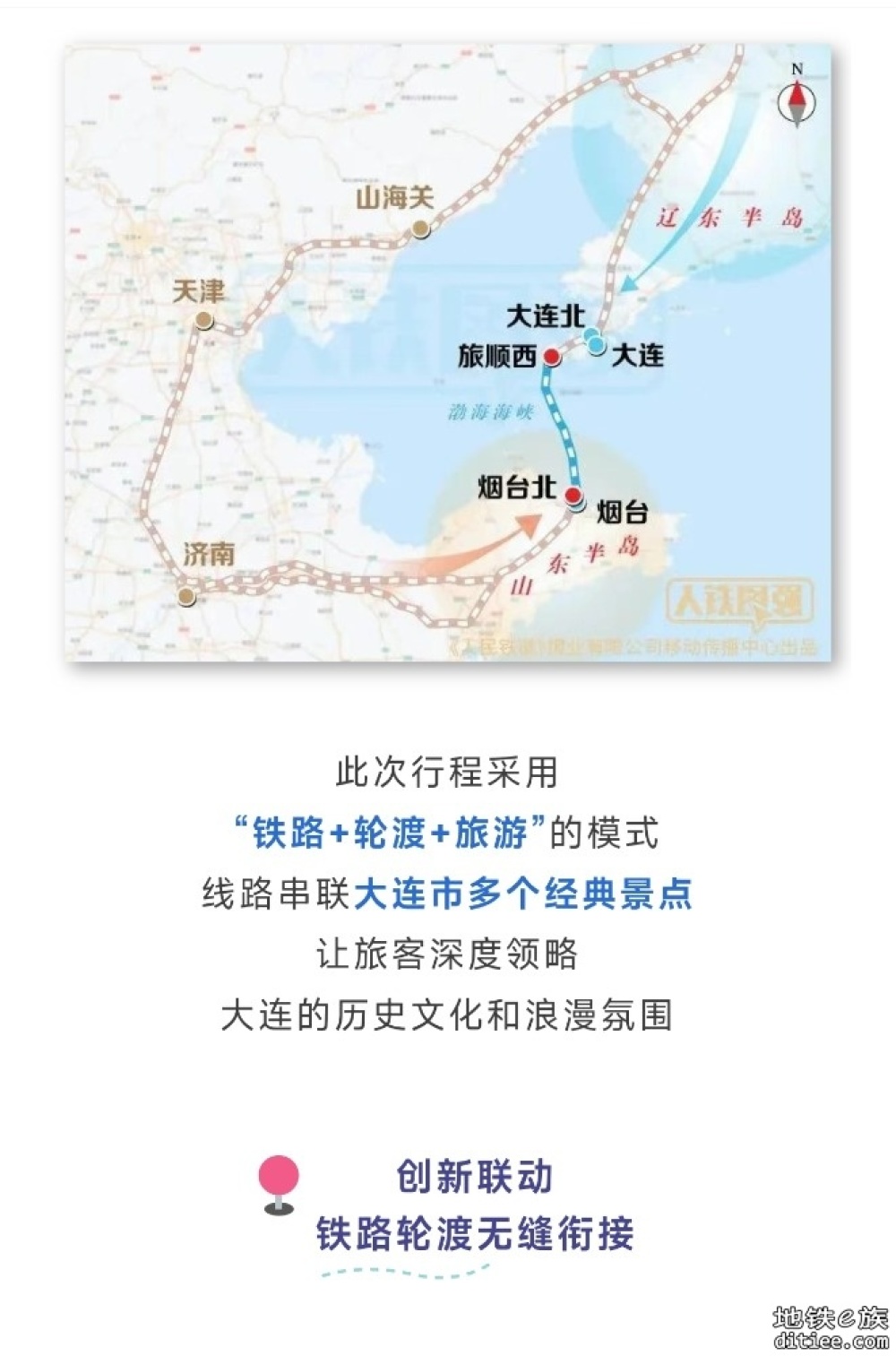 铁路轮渡是什么？网友：海上“移动城堡”