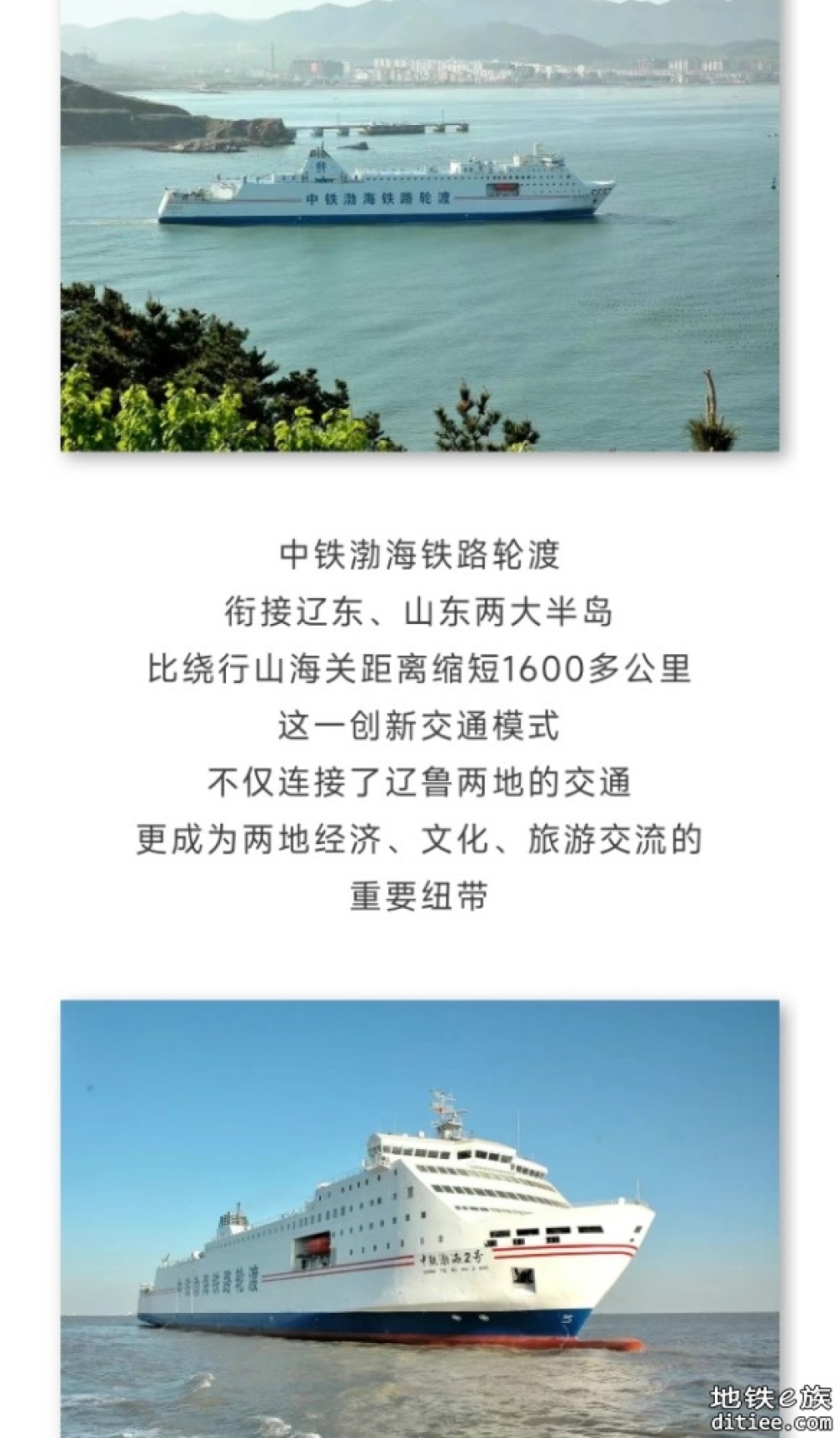 铁路轮渡是什么？网友：海上“移动城堡”
