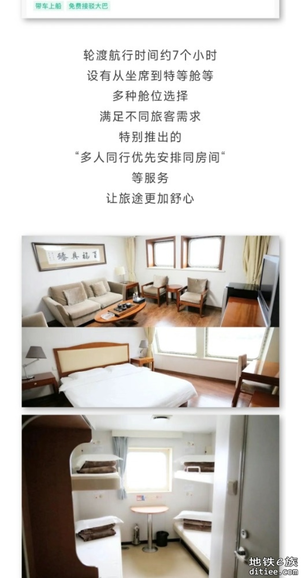 铁路轮渡是什么？网友：海上“移动城堡”