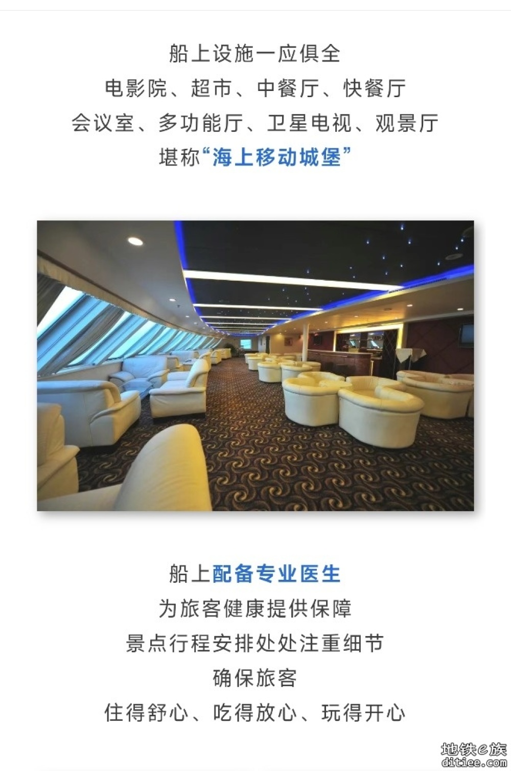 铁路轮渡是什么？网友：海上“移动城堡”