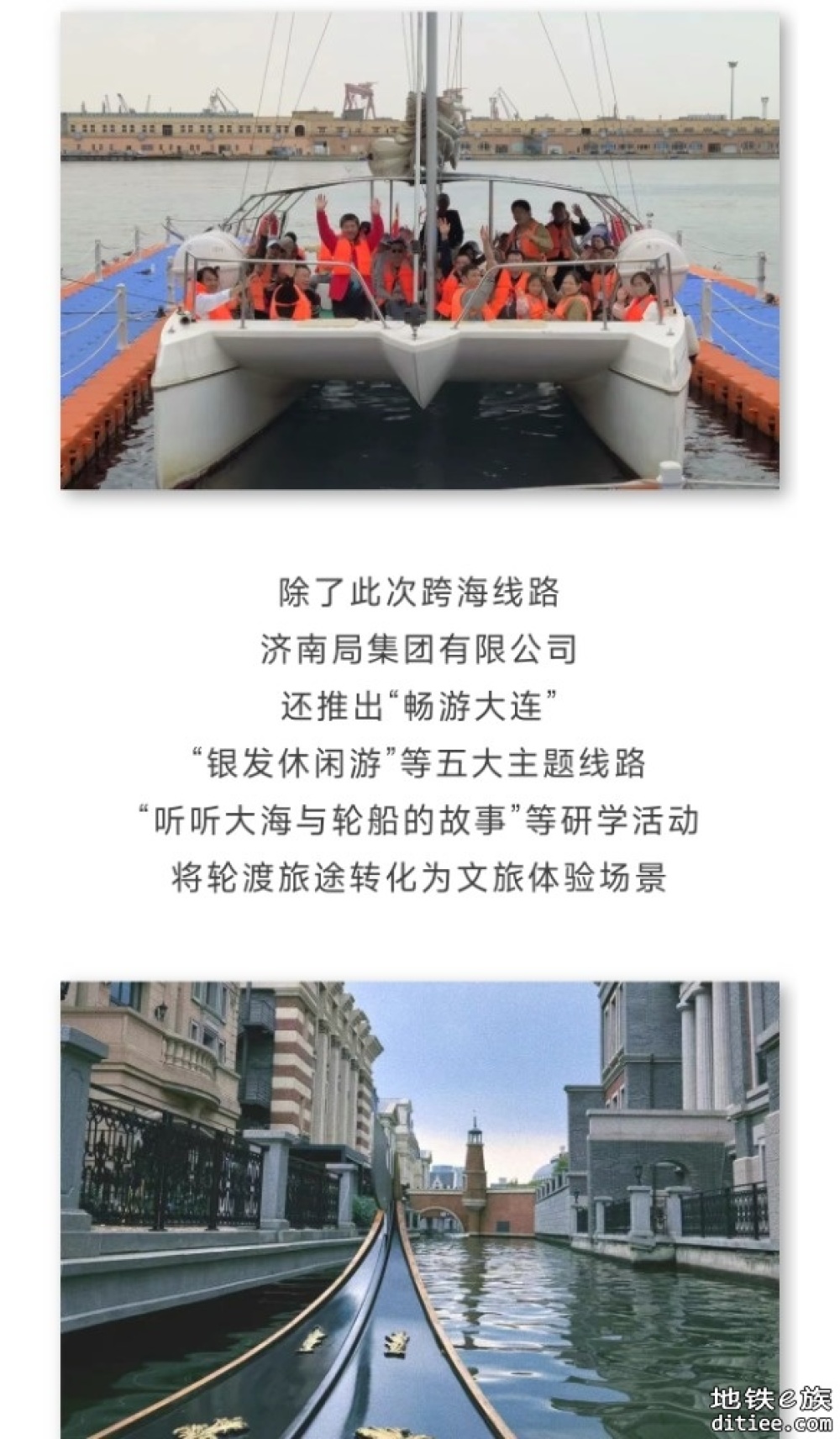 铁路轮渡是什么？网友：海上“移动城堡”