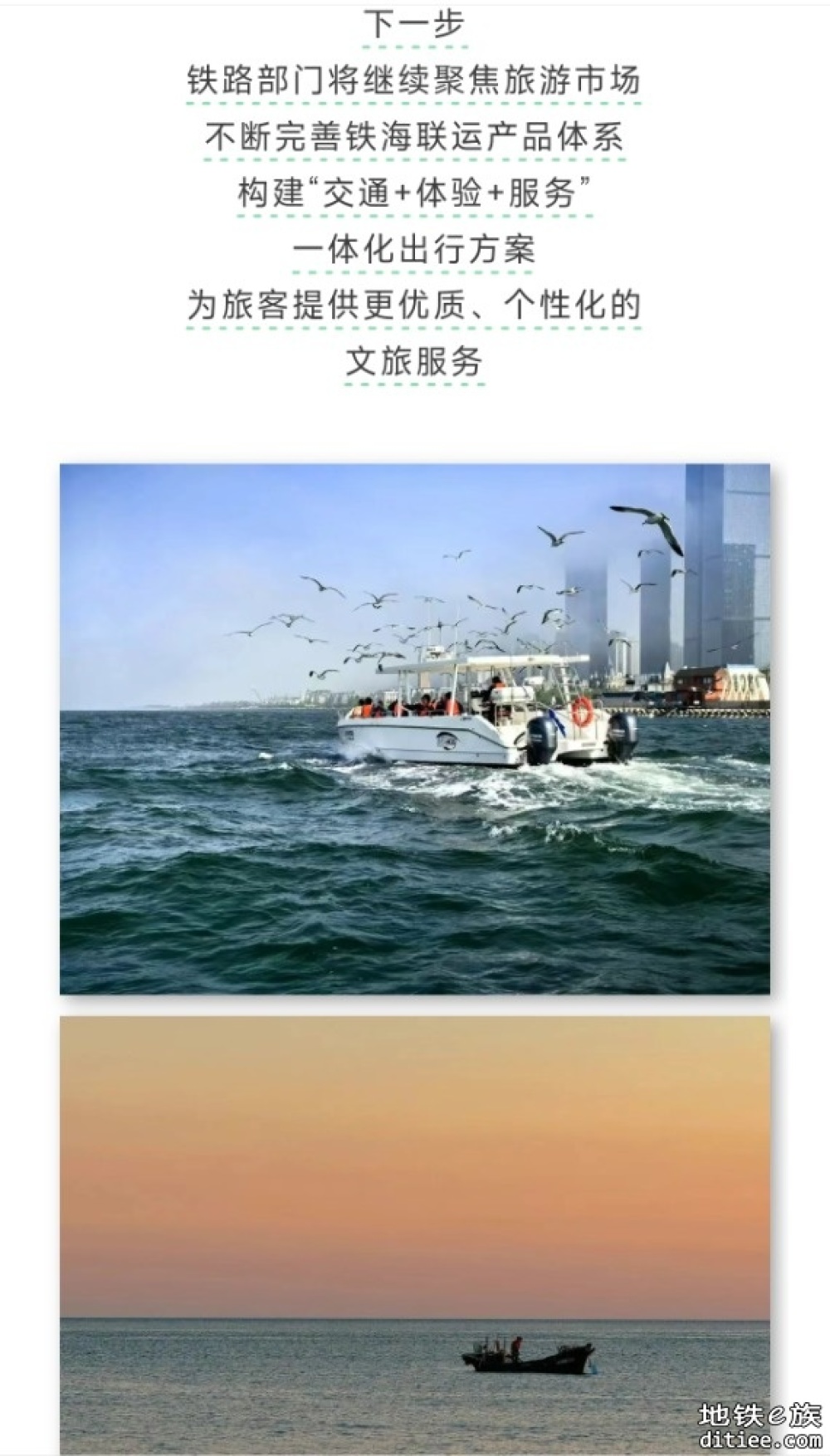 铁路轮渡是什么？网友：海上“移动城堡”