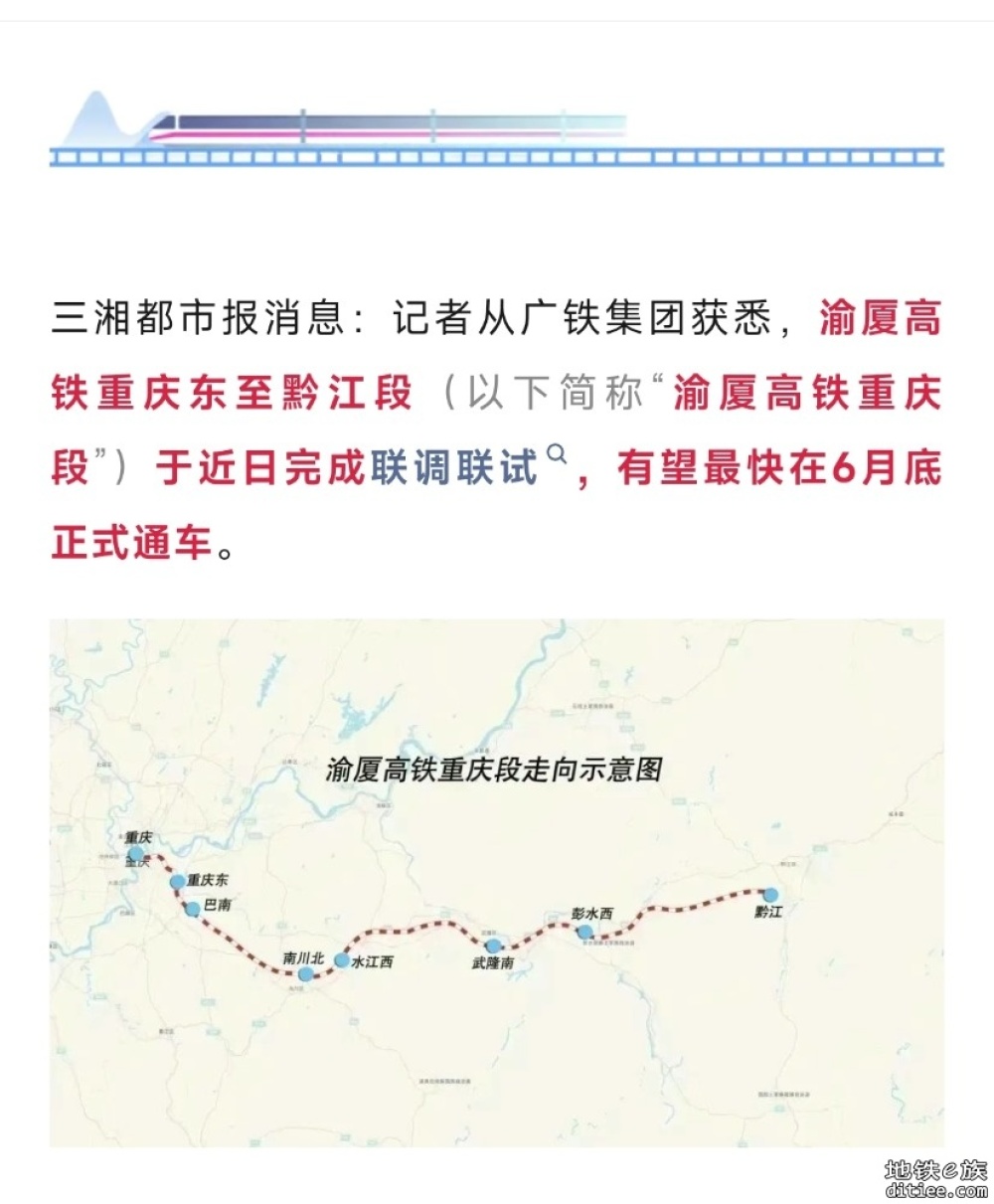 年内首条高铁，6月底有望通车