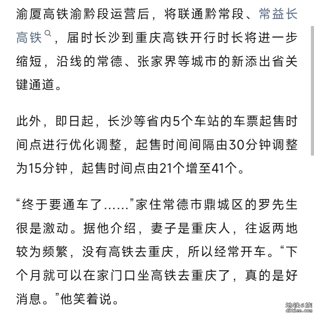 年内首条高铁，6月底有望通车