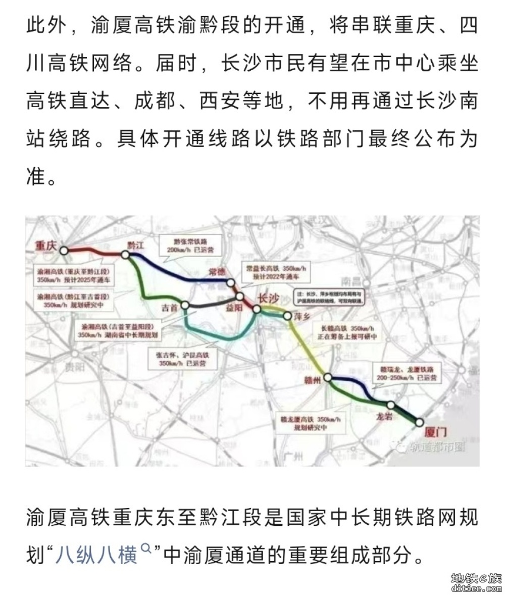 年内首条高铁，6月底有望通车