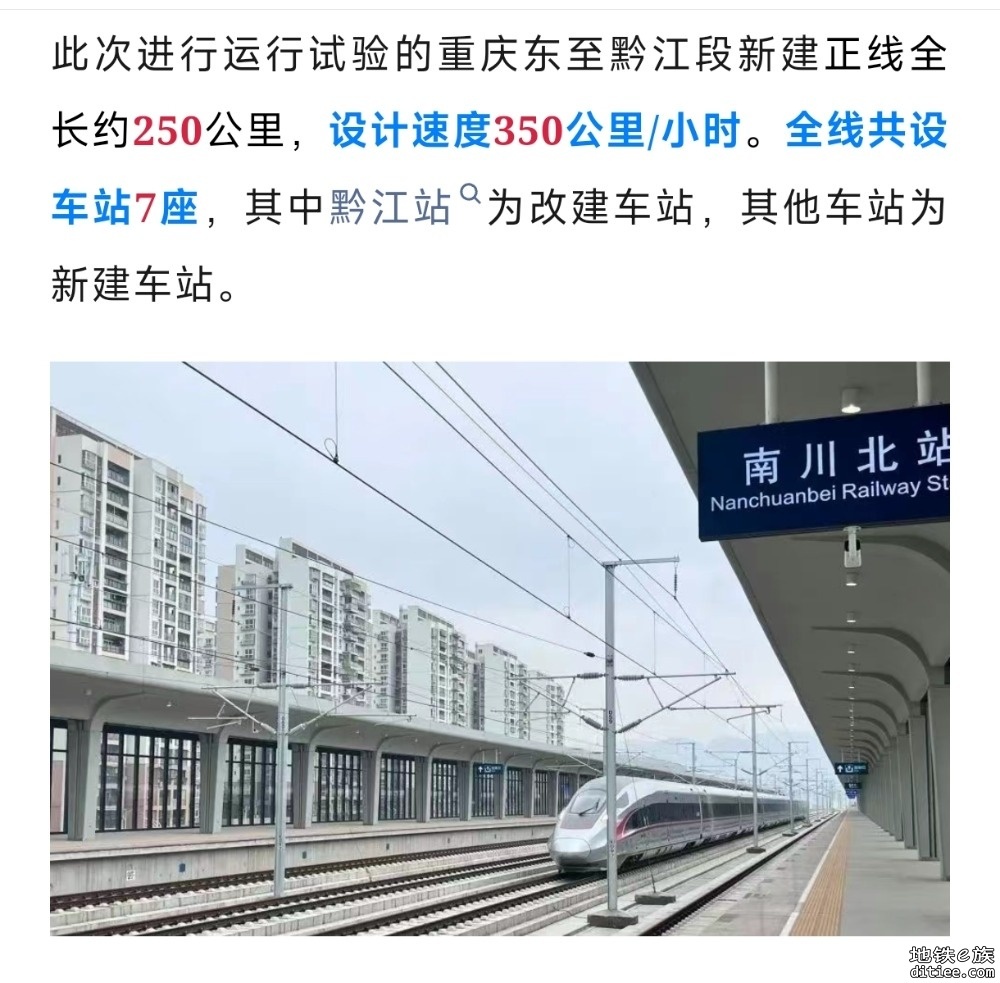 年内首条高铁，6月底有望通车