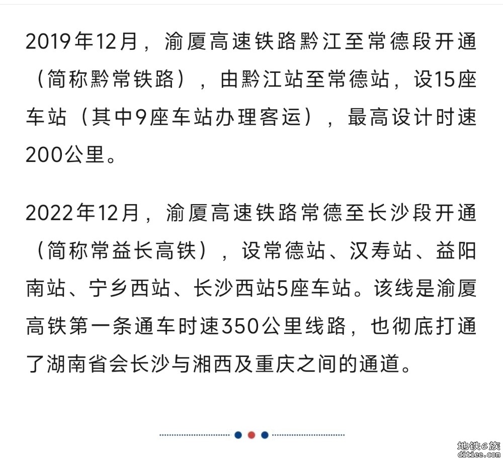 年内首条高铁，6月底有望通车