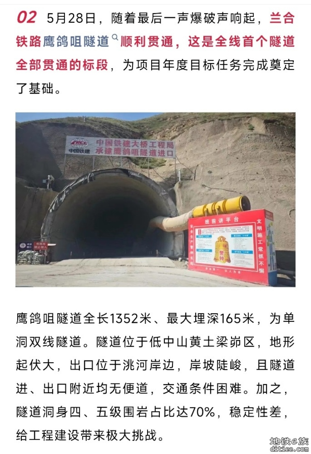 通了！这条铁路，传来好消息