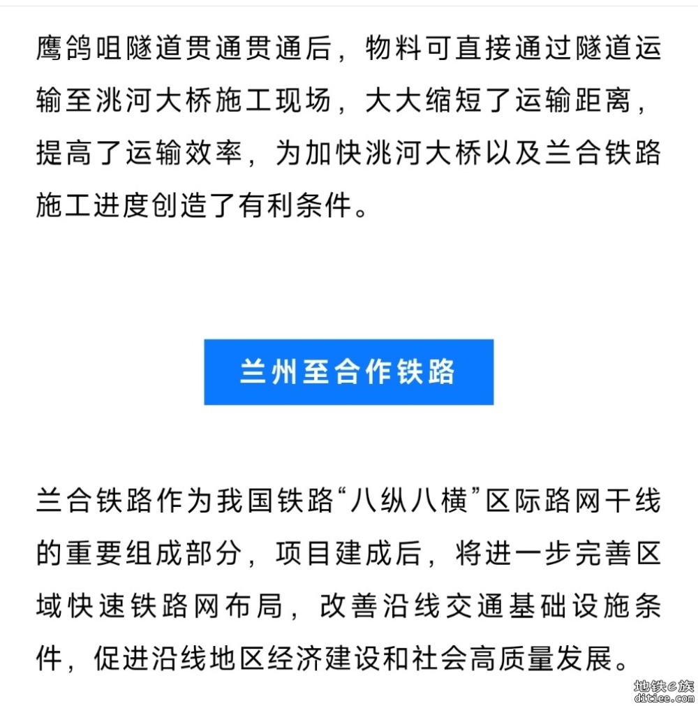 通了！这条铁路，传来好消息