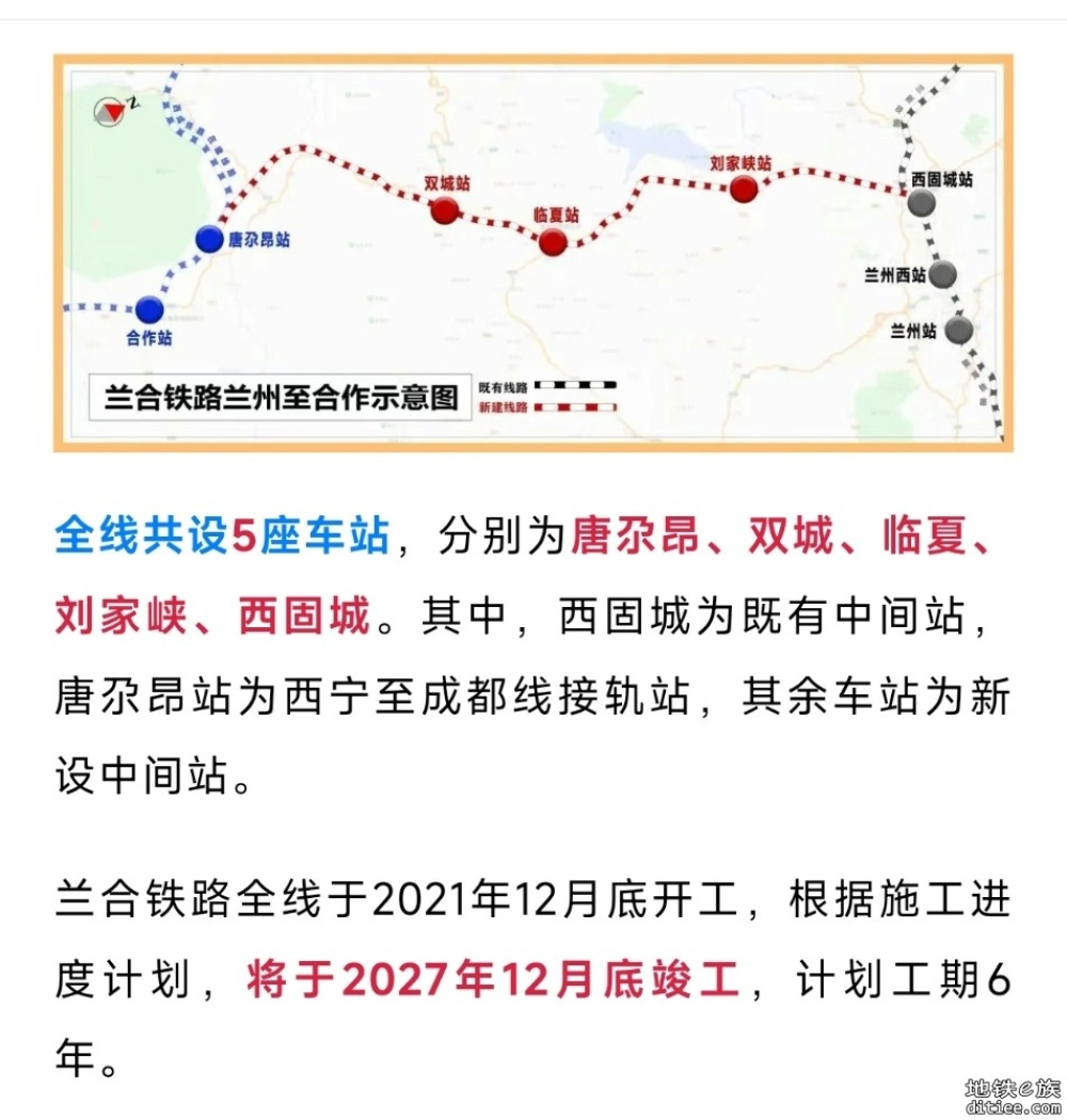 通了！这条铁路，传来好消息