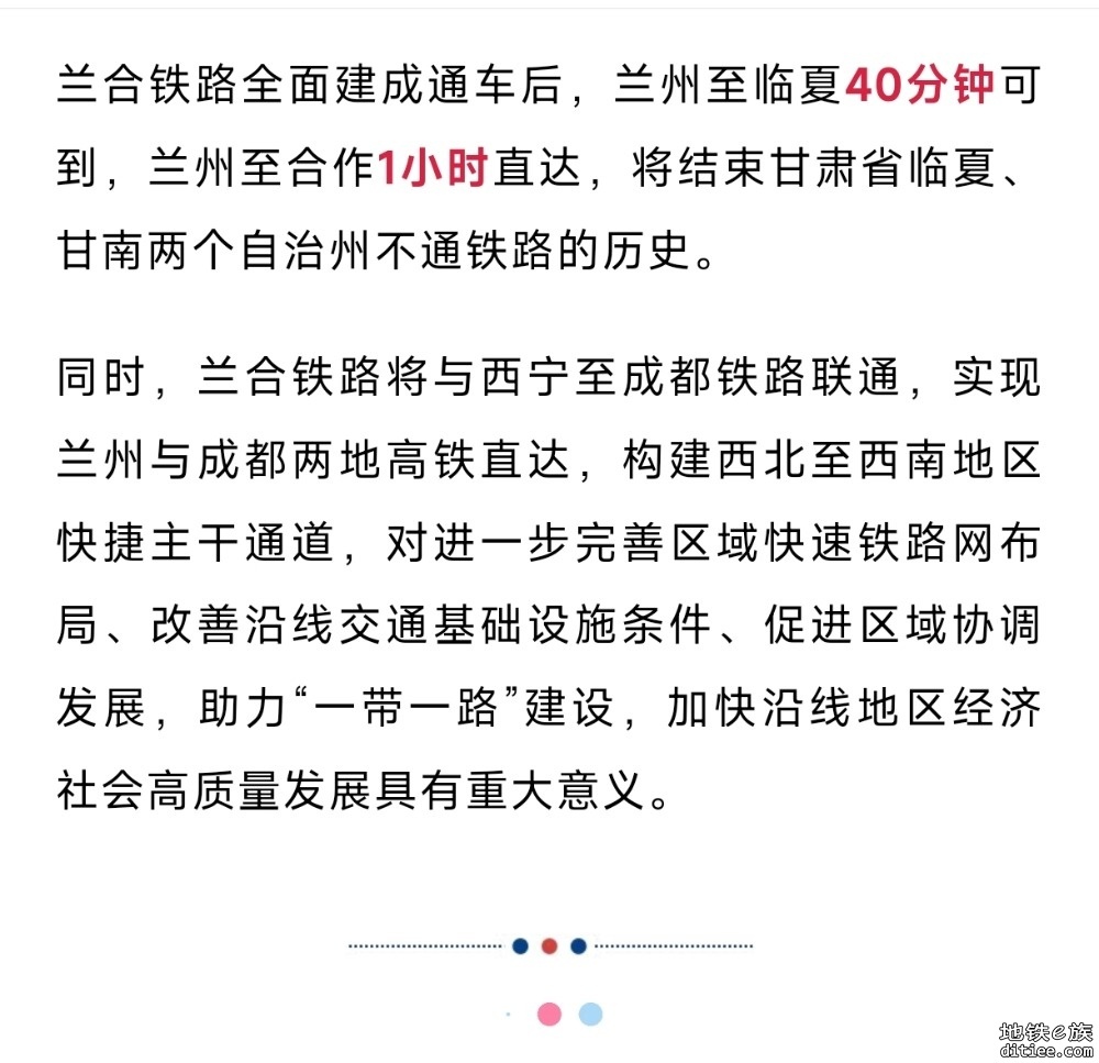 通了！这条铁路，传来好消息