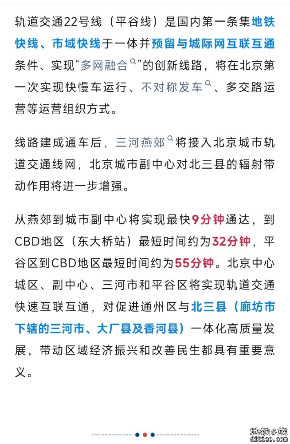 明年通车！北京地铁22号线(平谷线)，最新进展