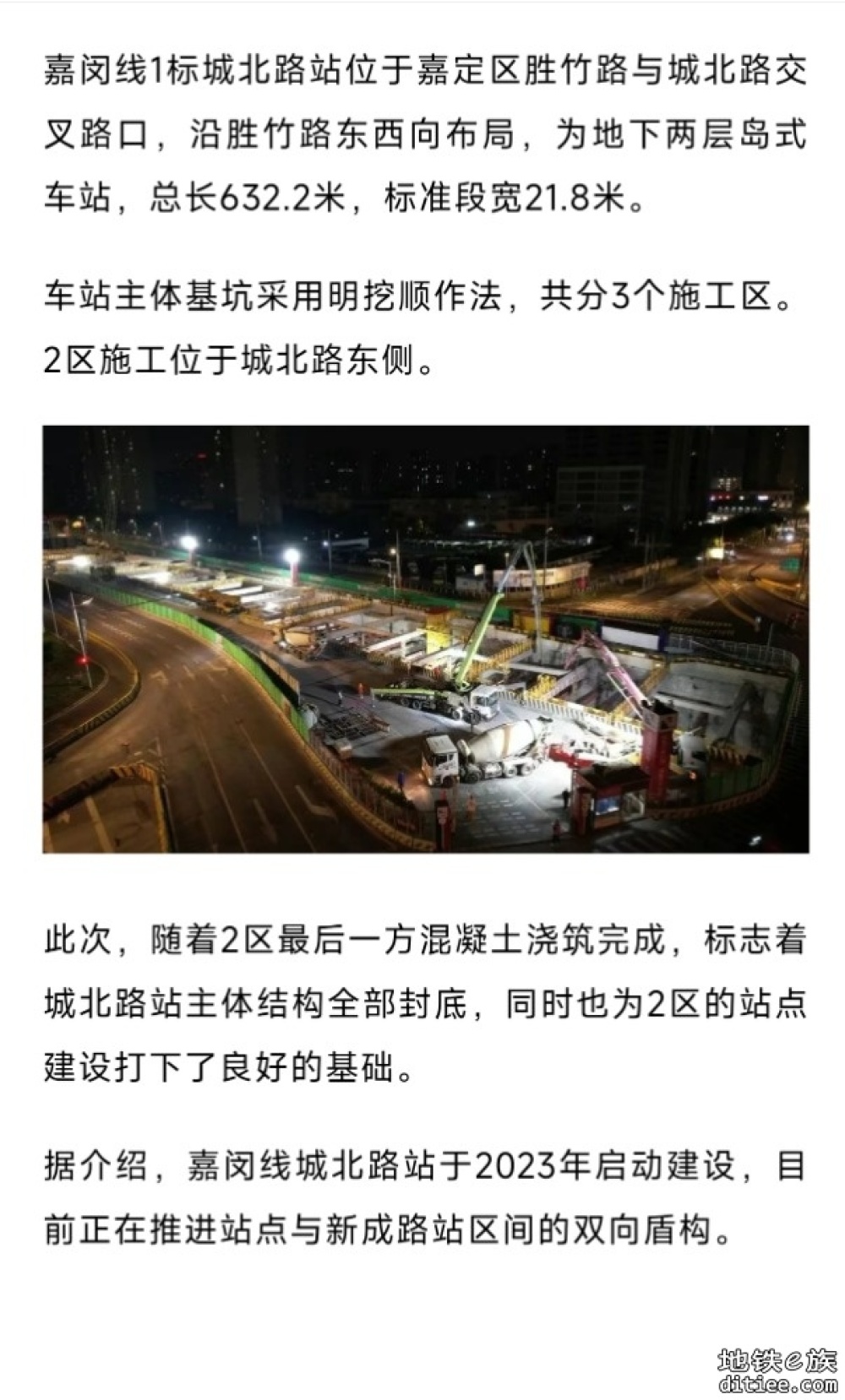 这条市域铁路，最新消息