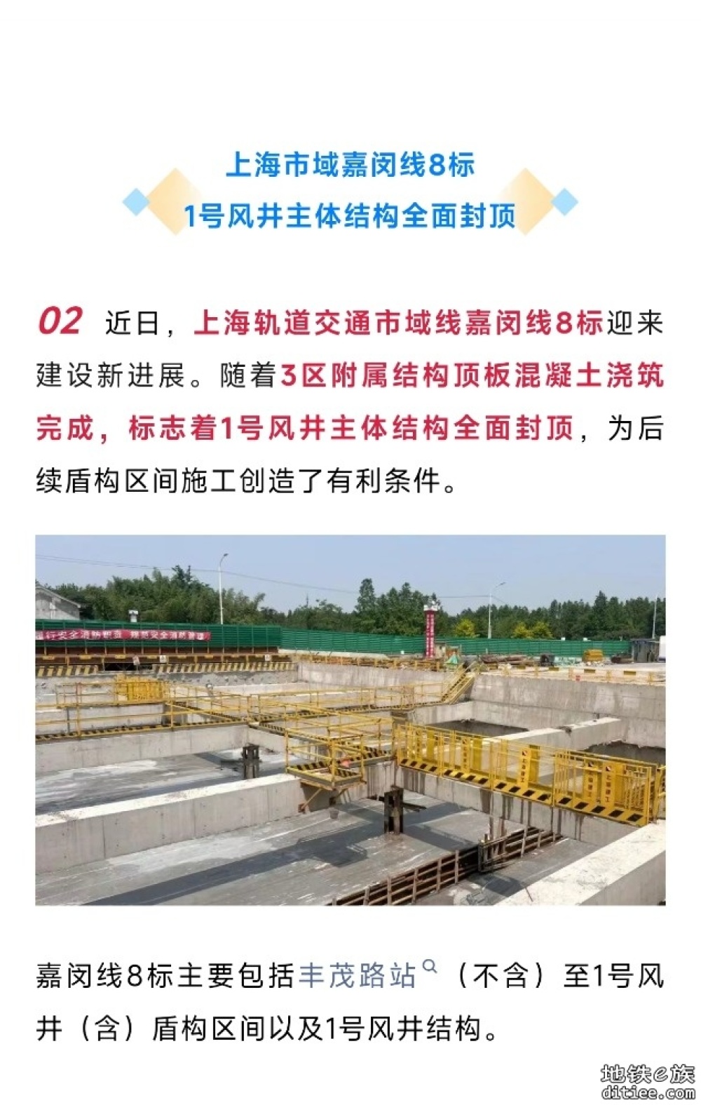 这条市域铁路，最新消息