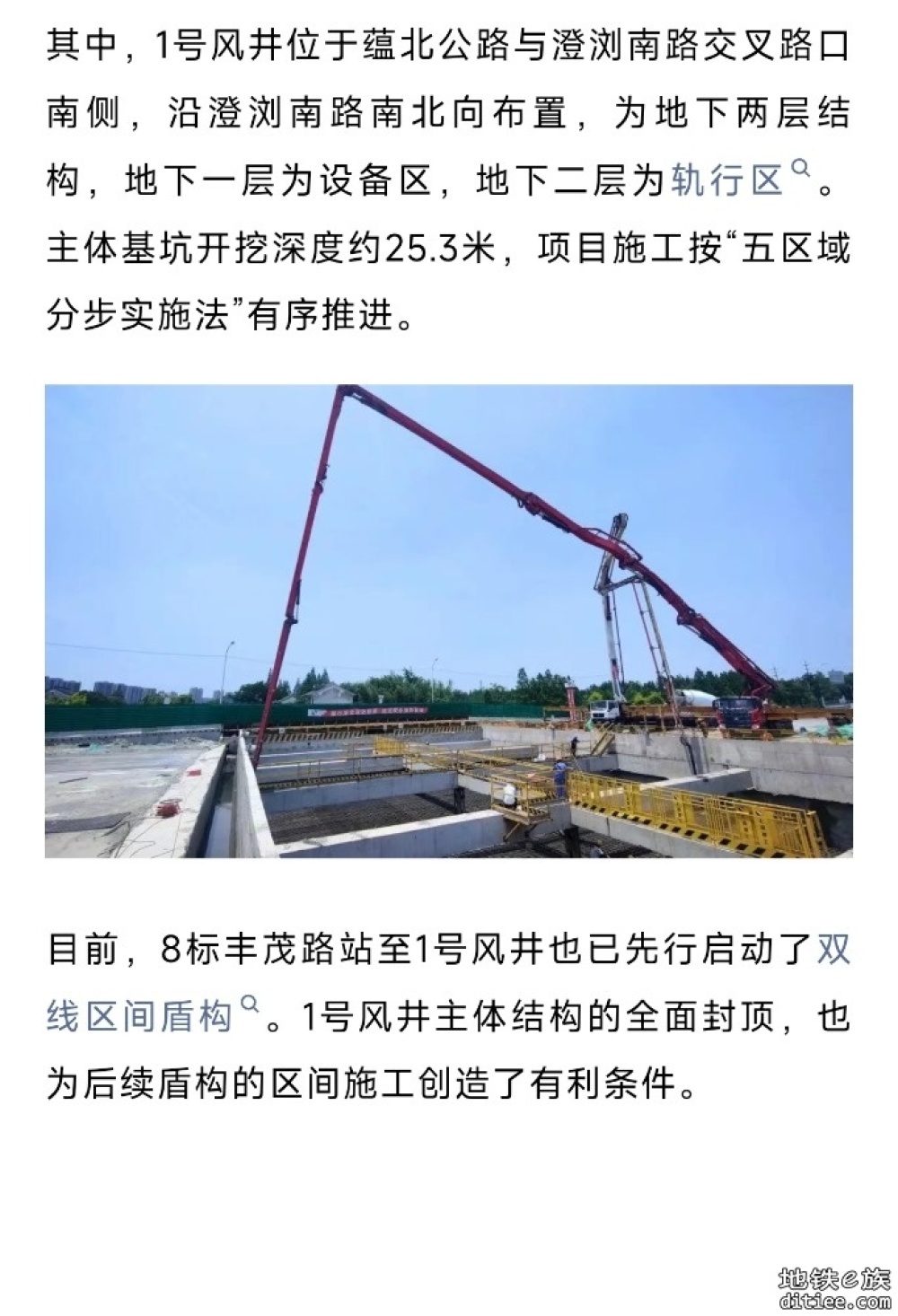 这条市域铁路，最新消息