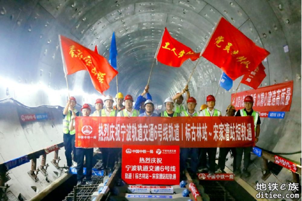 宁波市轨道交通6号线轨道I标实现短轨通