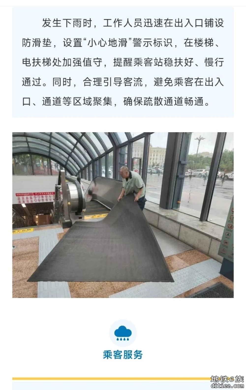 “雨”你同行“汛”速响应，共筑安全防线