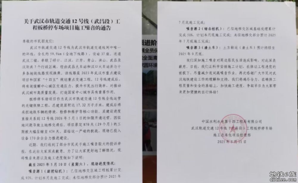 12号线首开段开始冷滑