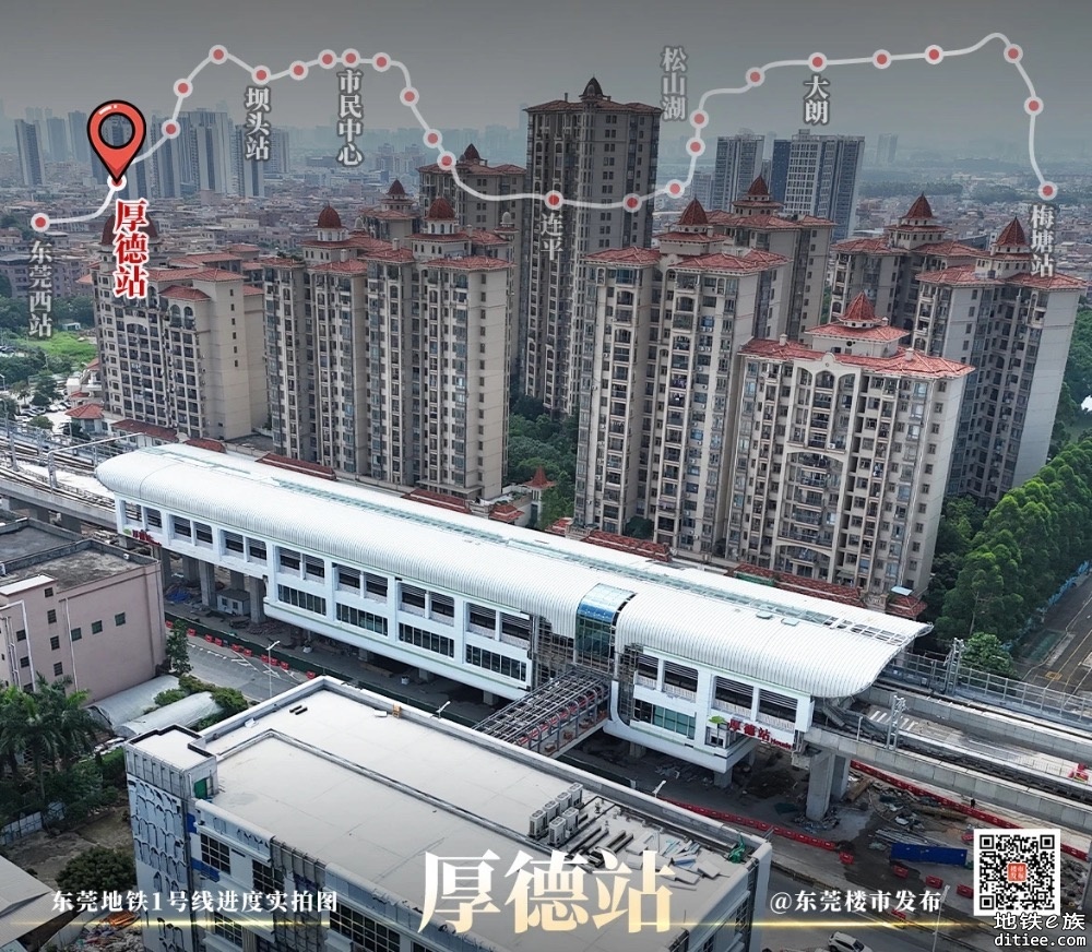 东莞地铁一号线6月进度图汇总