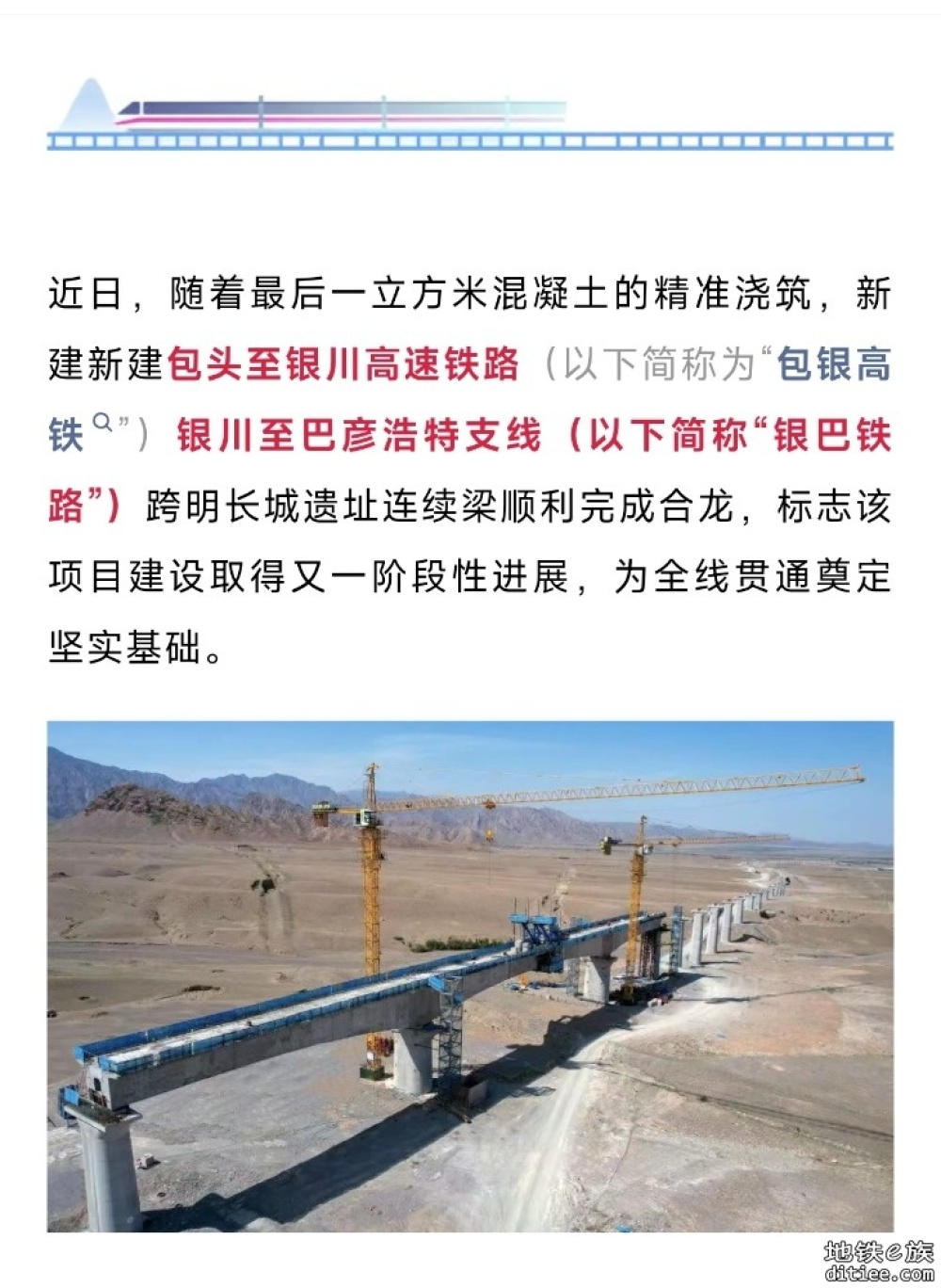 合龙！这条高铁，最新消息